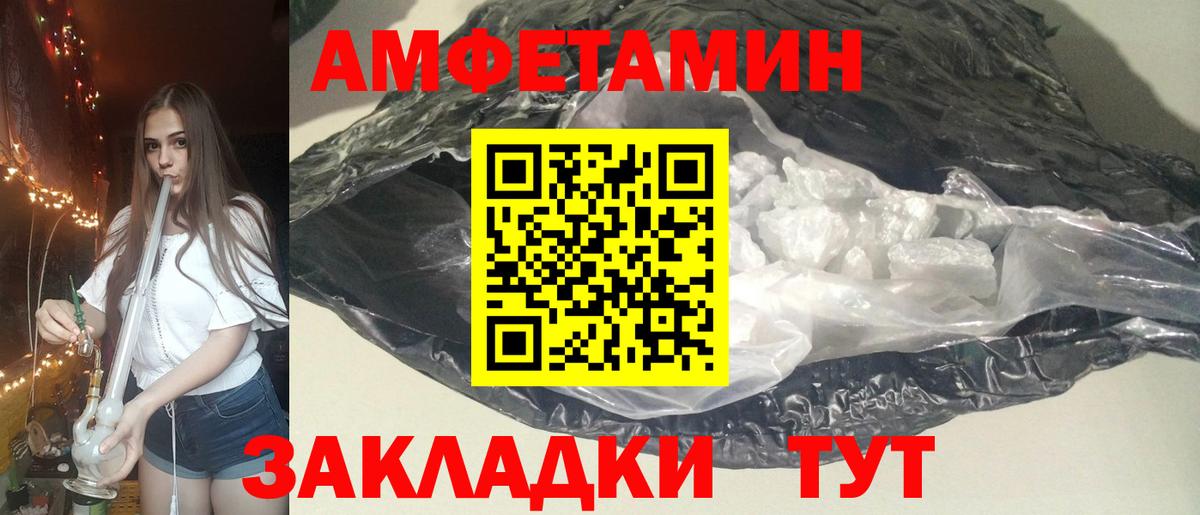 АМФЕТАМИН  Вход с VPN  Семилуки  Амфетамин 97% 