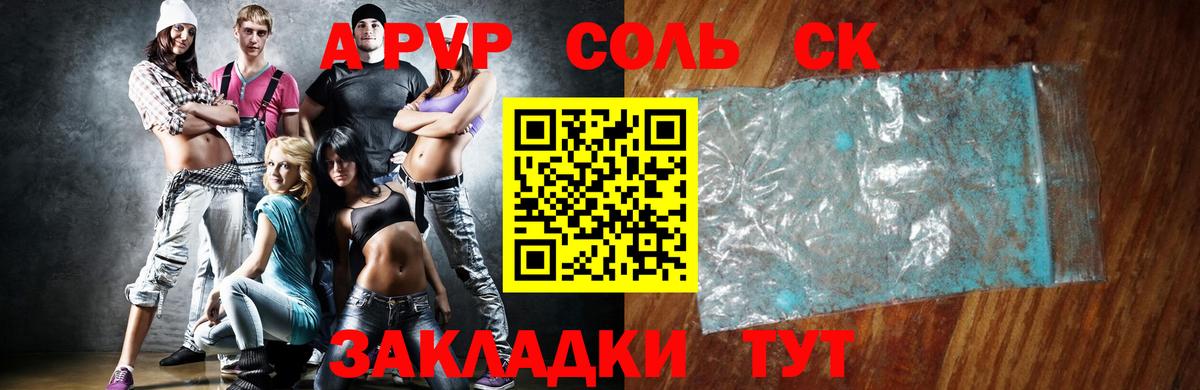 хочу наркоту  Alpha-PVP Соль  A-PVP СК  Семилуки  Вход с VPN  Alpha PVP Соль 
