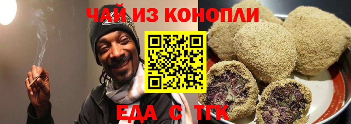 Семилуки  Canna-Cookies конопля  Вход с VPN 