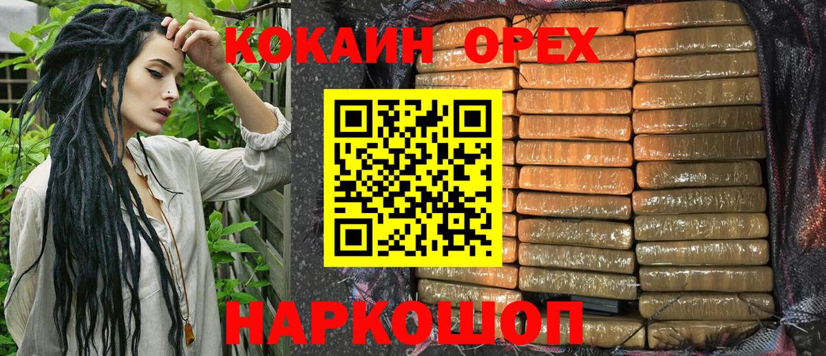 Семилуки  КОКАИН  Вход с VPN  Cocaine FishScale  Cocaine 98% 