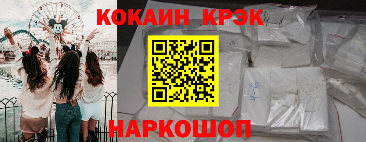 Cocaine 99% Семилуки