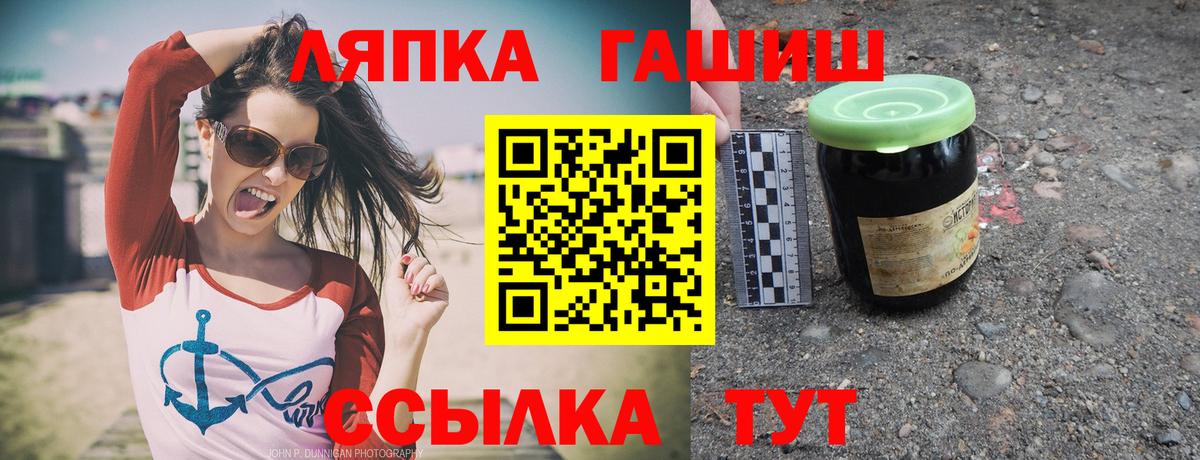 ГАШИШ Изолятор Семилуки