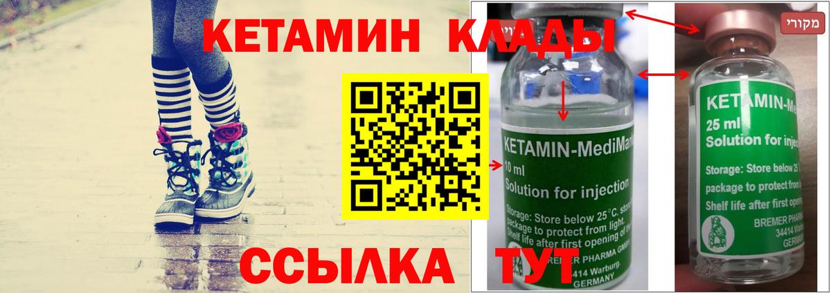 Кетамин ketamine Семилуки