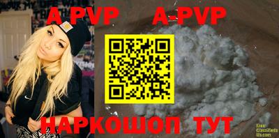ALPHA PVP Пенза