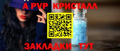 ALPHA PVP Пенза