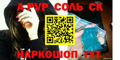 ALPHA PVP Пенза