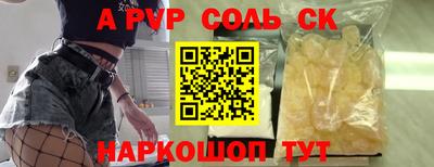 apvp Обнинск