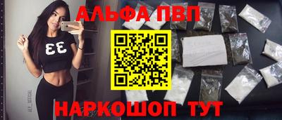 ALPHA PVP Пенза