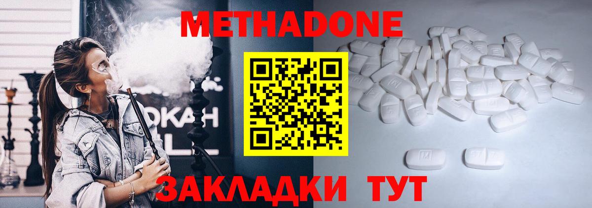 МЕТАДОН белоснежный  МЕТАДОН мёд  MEGA зеркало  Вход с VPN  Семилуки 