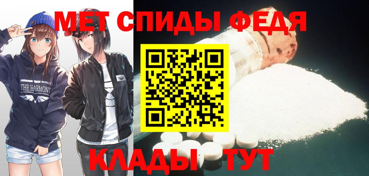 МЕТАМФЕТАМИН витя Семилуки