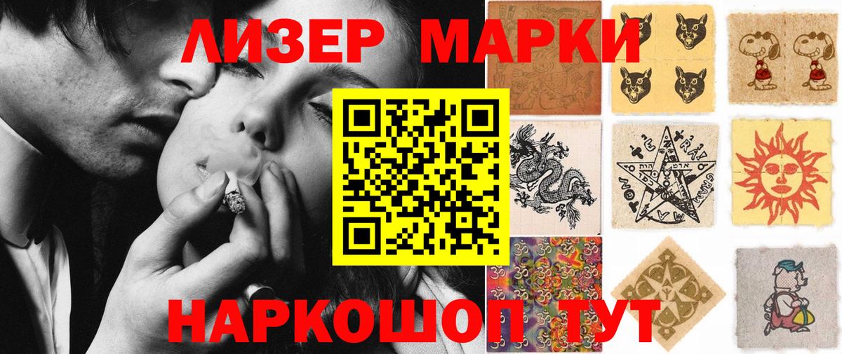 Марки NBOMe 1,5мг  Вход с VPN  Семилуки 