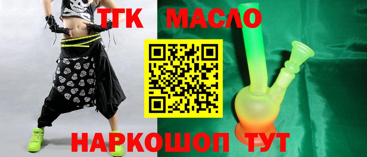 Дистиллят ТГК концентрат  ТГК жижа  Вход с VPN  Семилуки 