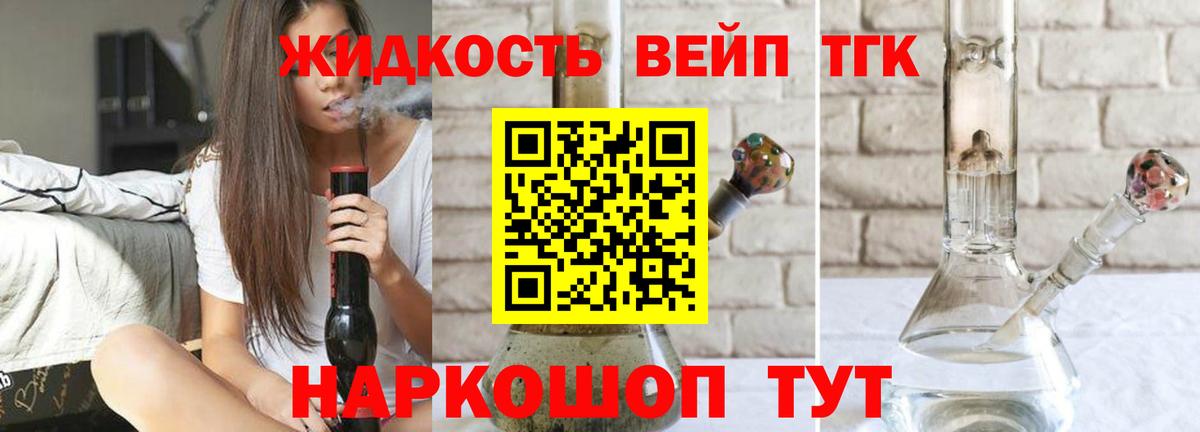 ТГК гашишное масло Семилуки